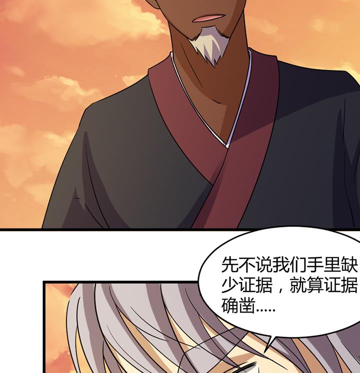 《风神传说》第190话 第18页