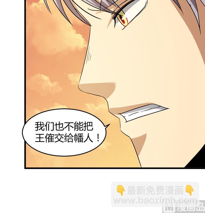 《风神传说》第190话 第19页
