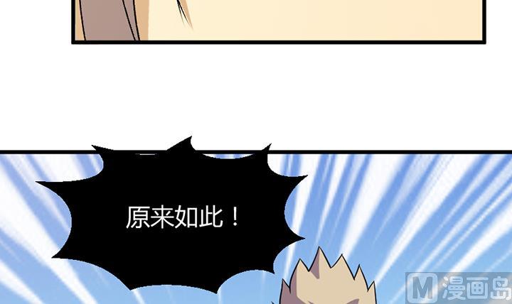 《风神传说》第190话 第25页