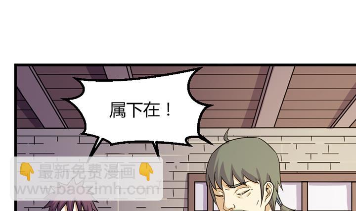 《风神传说》第190话 第2页
