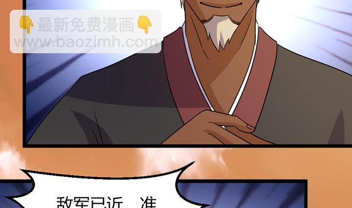 《风神传说》第190话 第30页