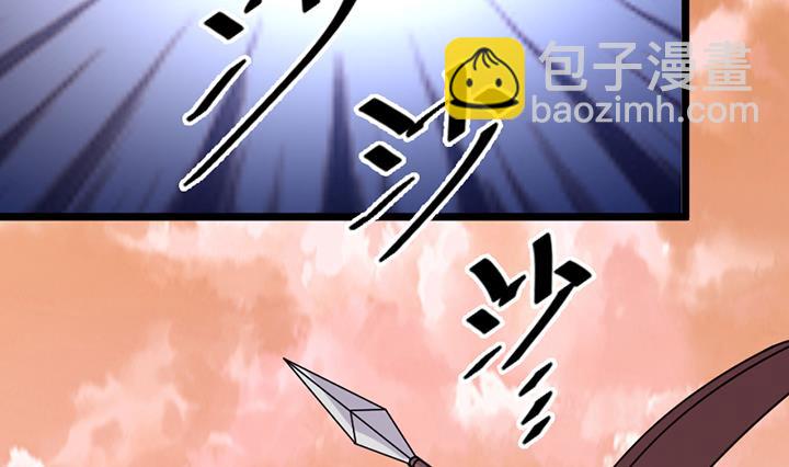《风神传说》第190话 第32页