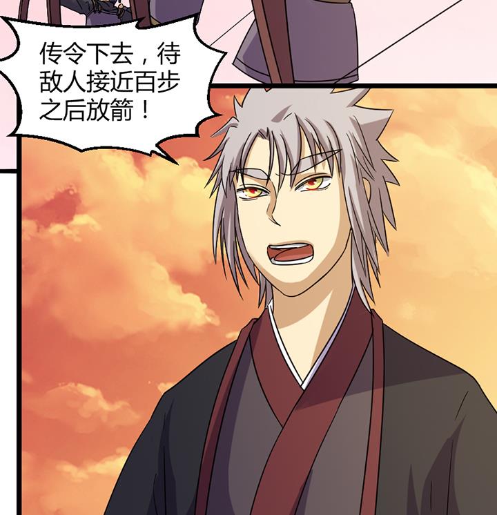 《风神传说》第190话 第35页