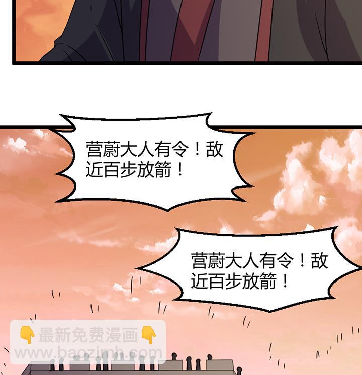 《风神传说》第190话 第36页
