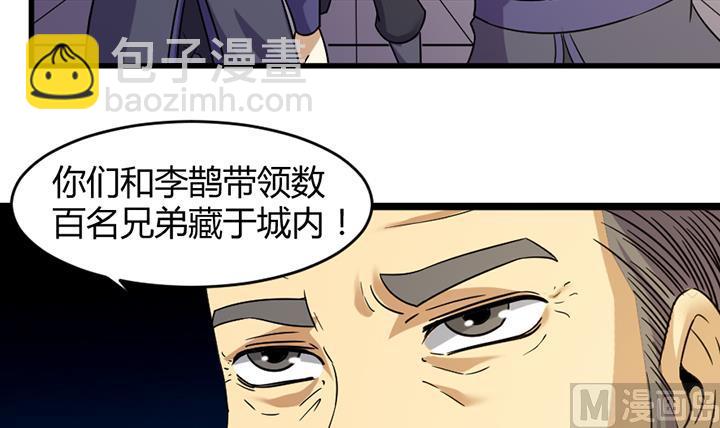 《风神传说》第190话 第4页