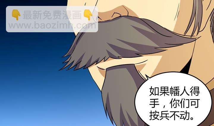 《风神传说》第190话 第5页