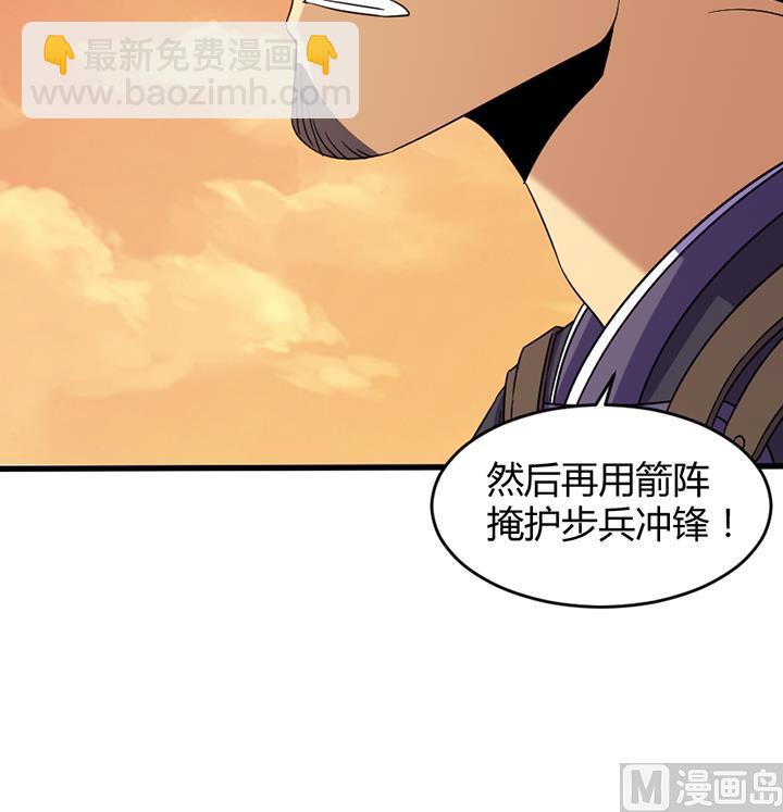 《风神传说》第191话 第10页
