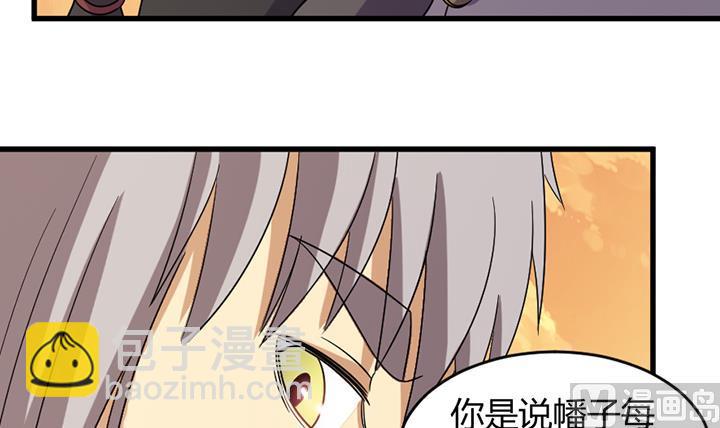 《风神传说》第191话 第13页