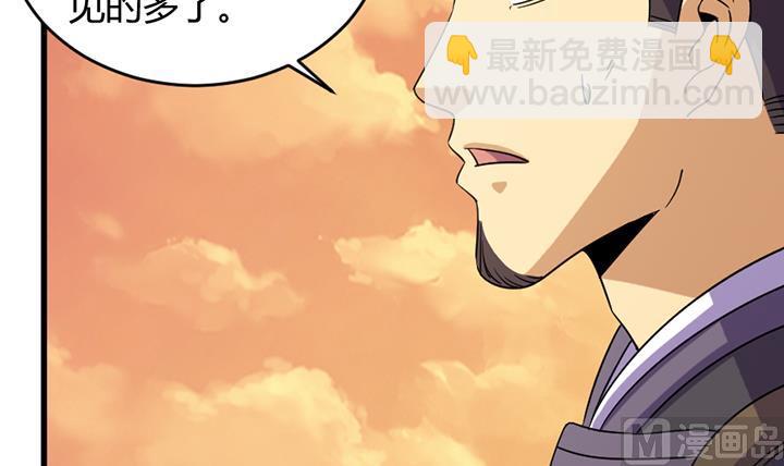 《风神传说》第191话 第16页