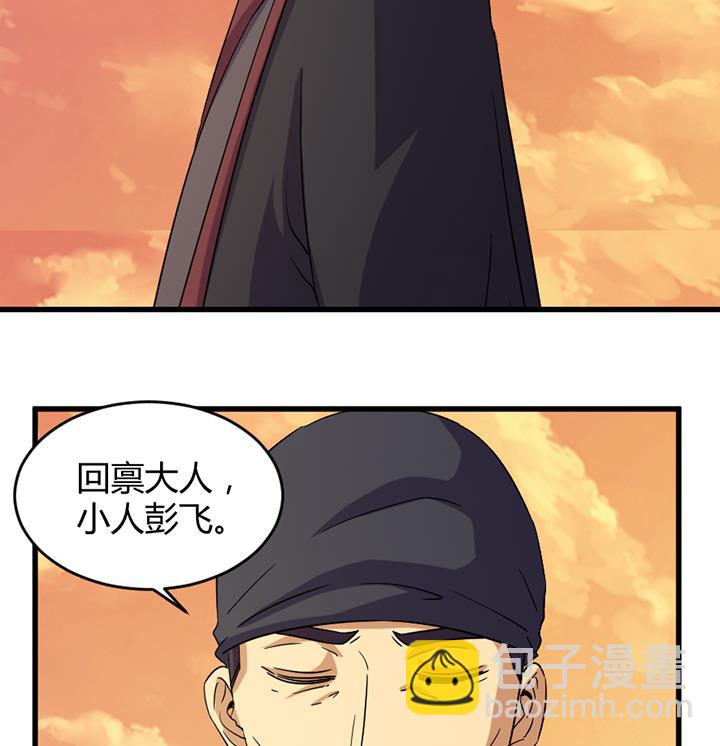 《风神传说》第191话 第18页