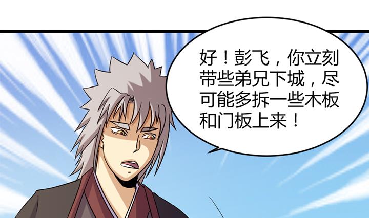 《风神传说》第191话 第20页