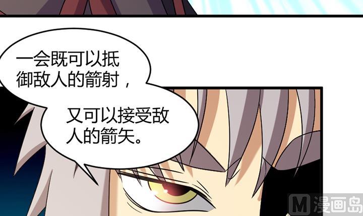 《风神传说》第191话 第22页