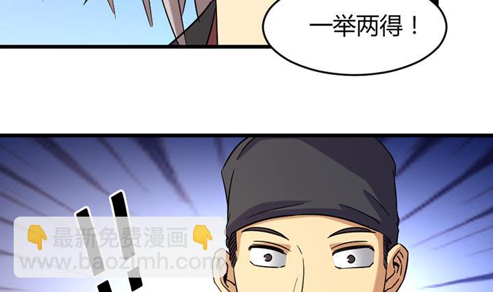 《风神传说》第191话 第24页