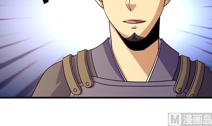 《风神传说》第191话 第25页