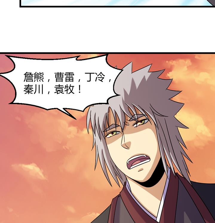 《风神传说》第191话 第27页