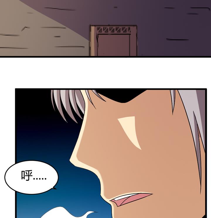 《风神传说》第191话 第35页