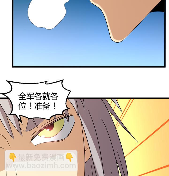 《风神传说》第191话 第36页