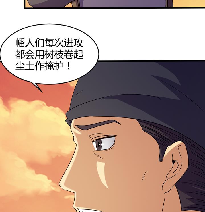 《风神传说》第191话 第9页