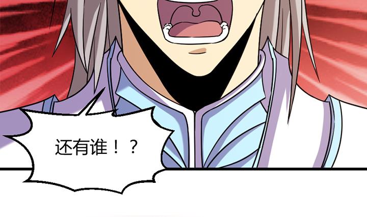 《风神传说》第195话 第12页