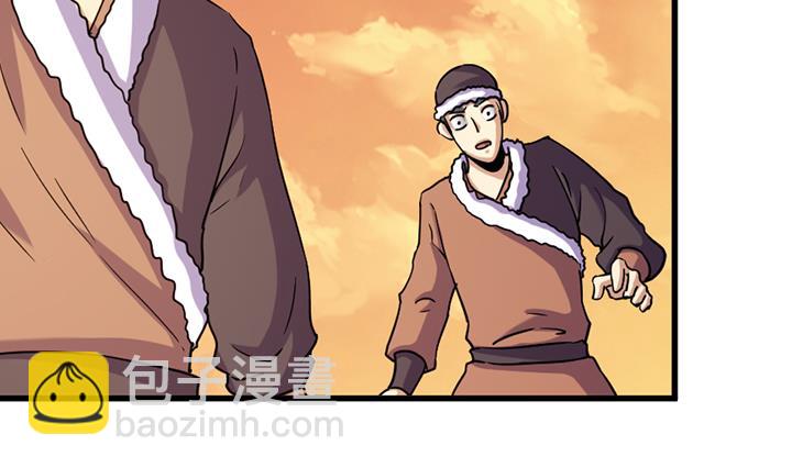 《风神传说》第195话 第14页