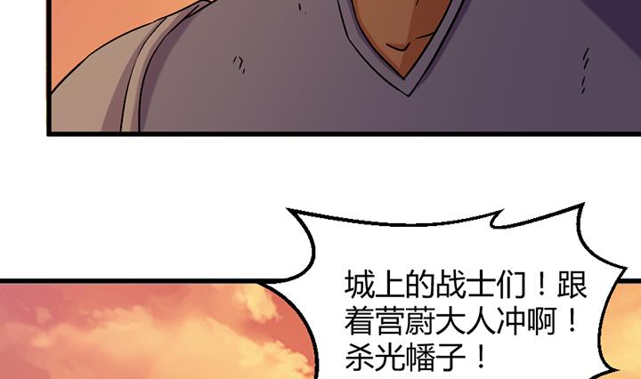 《风神传说》第195话 第23页