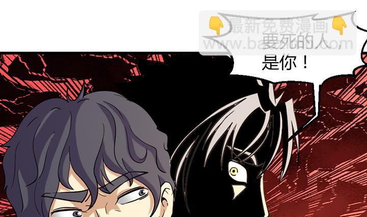《风神传说》第195话 第2页
