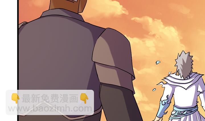 《风神传说》第195话 第32页