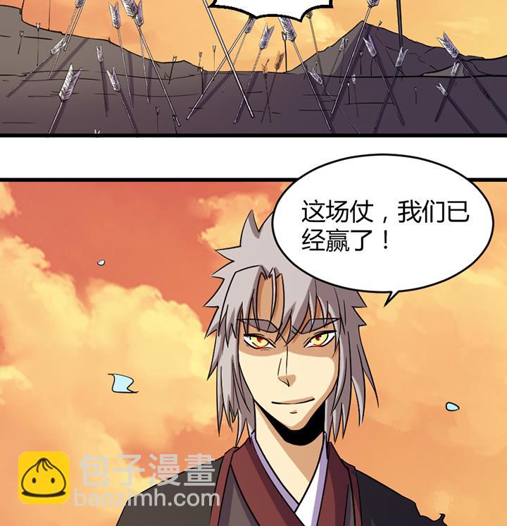 《风神传说》第195话 第36页
