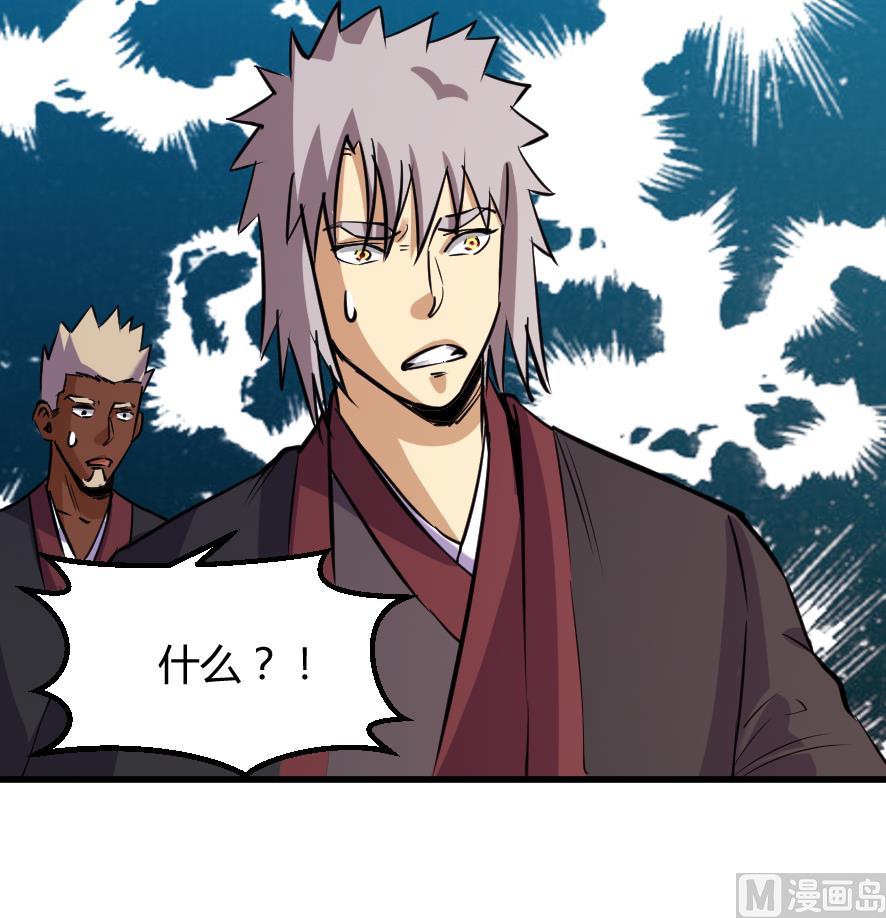 《风神传说》第196话 第10页