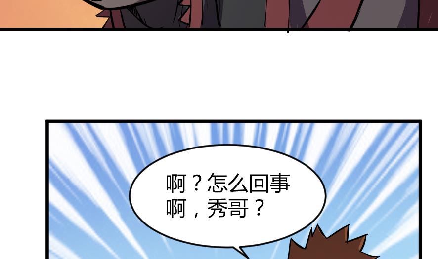 《风神传说》第196话 第15页