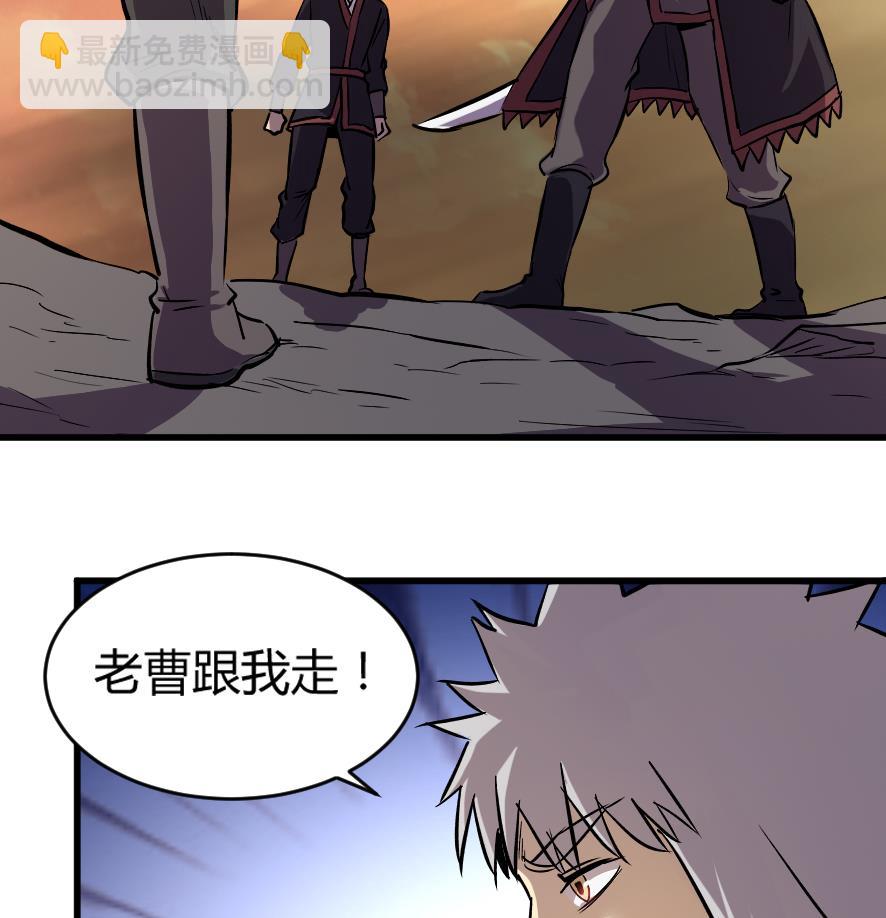 《风神传说》第196话 第18页