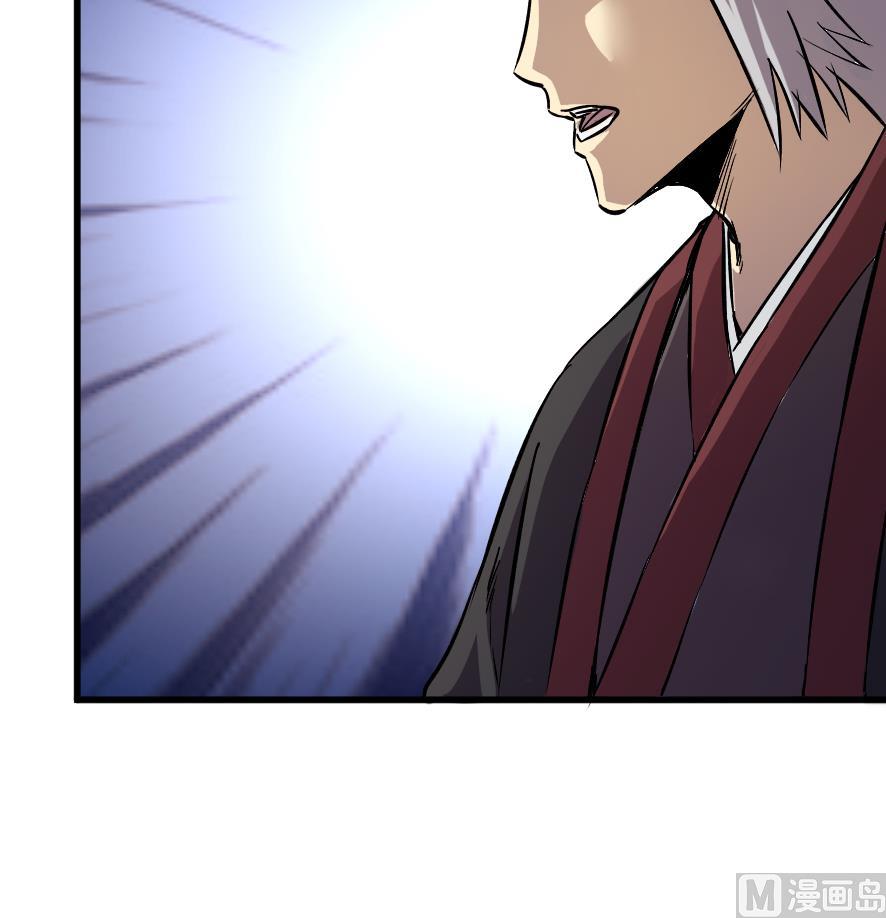 《风神传说》第196话 第19页