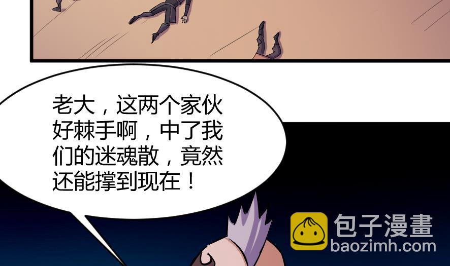 《风神传说》第196话 第24页