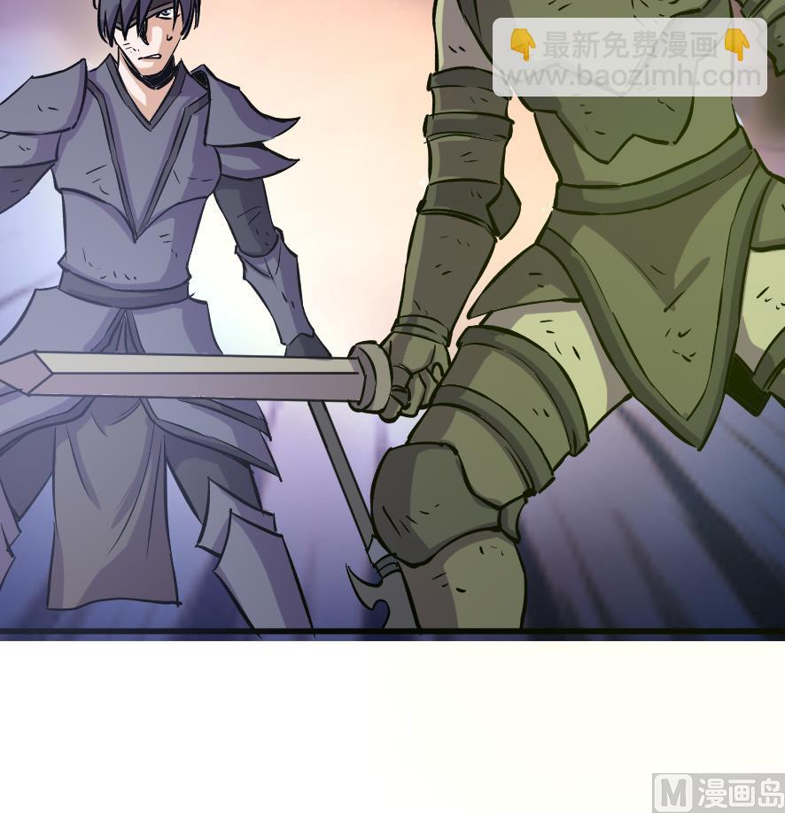 《风神传说》第196话 第28页
