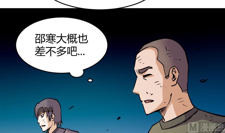 《风神传说》第196话 第31页