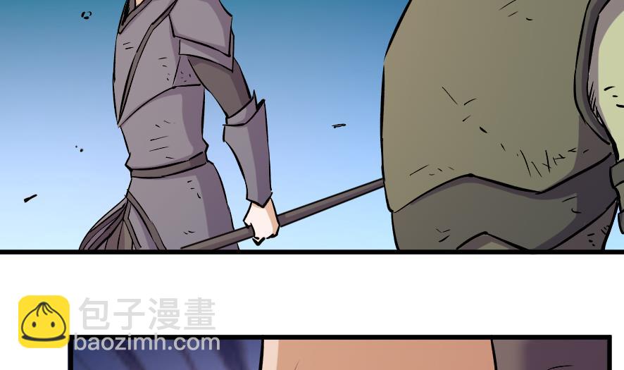 《风神传说》第196话 第32页