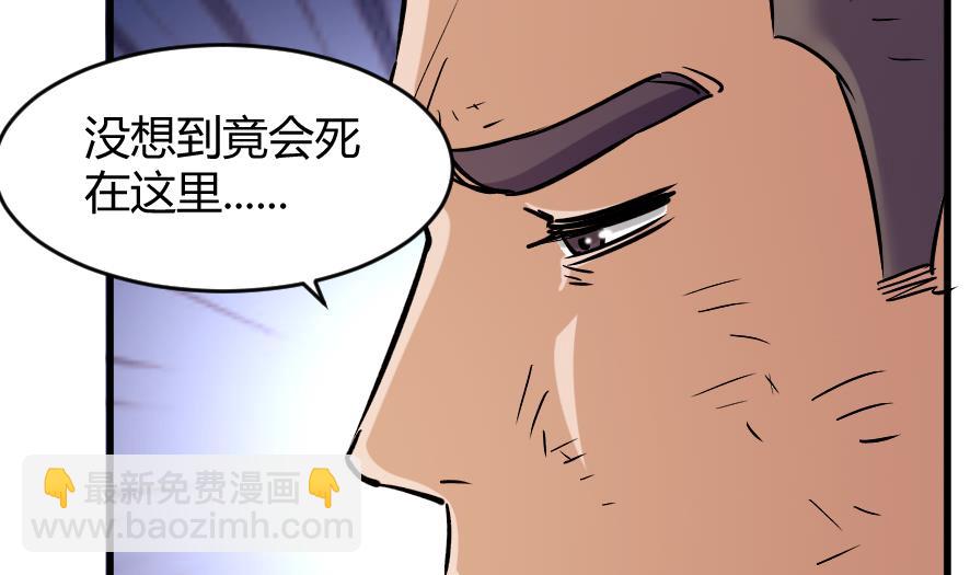 《风神传说》第196话 第33页