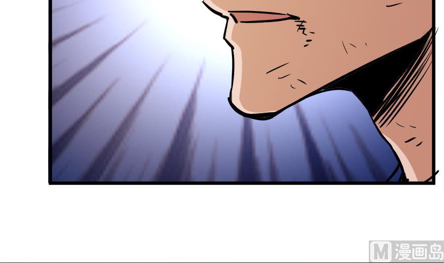 《风神传说》第196话 第34页
