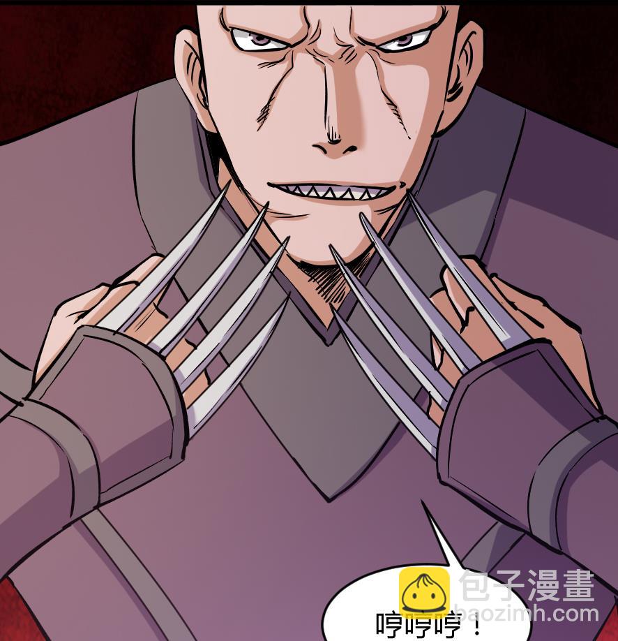 《风神传说》第196话 第35页