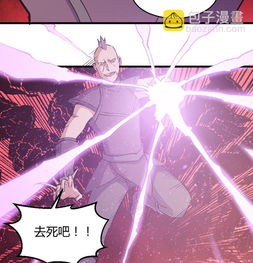 《风神传说》第196话 第36页