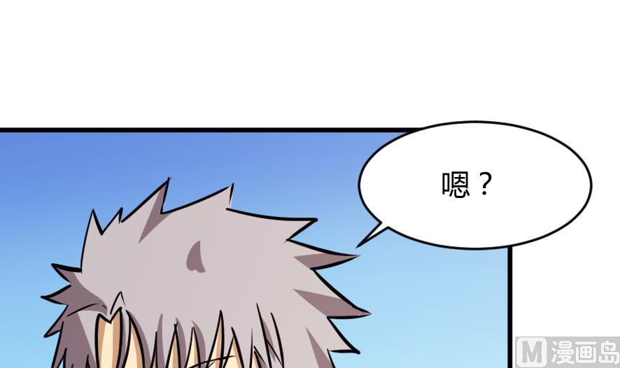 《风神传说》第196话 第4页