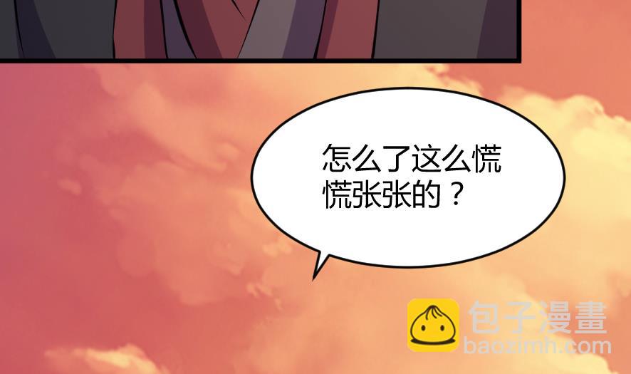 《风神传说》第196话 第6页