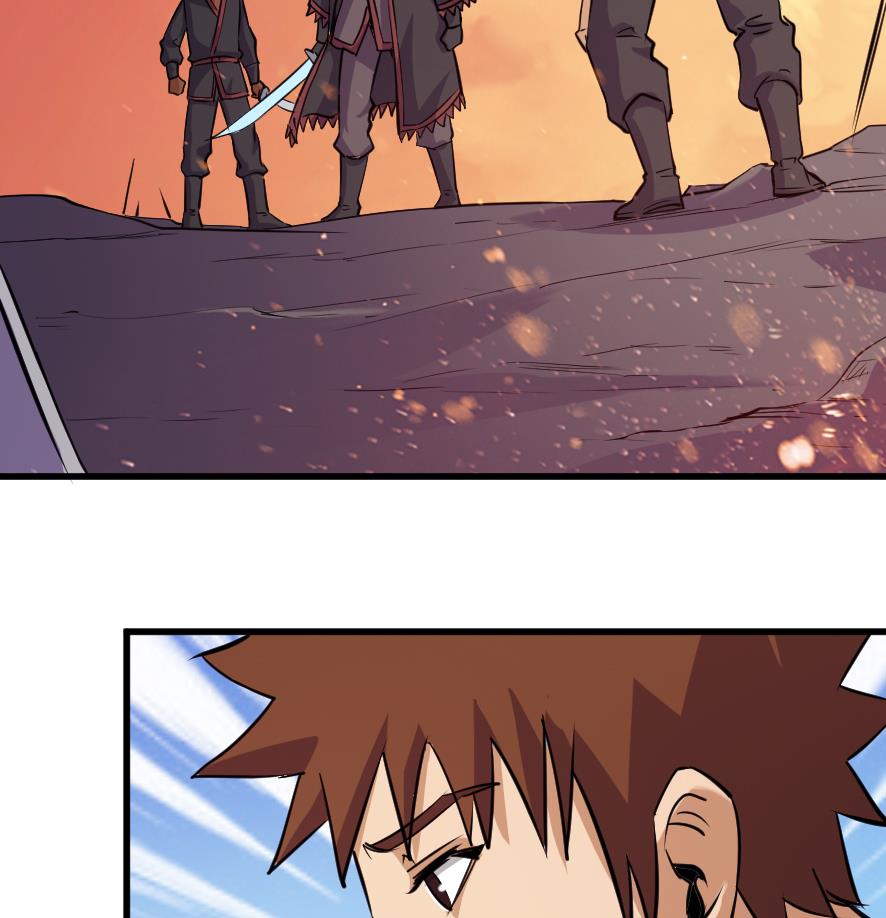 《风神传说》第196话 第8页