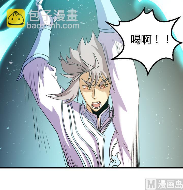 《风神传说》第194话 第10页