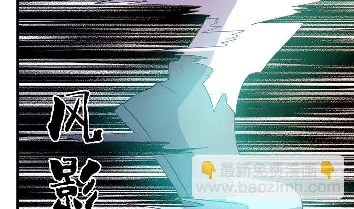 《风神传说》第194话 第15页