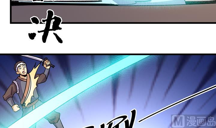 《风神传说》第194话 第16页