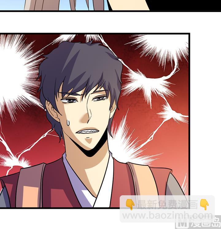 《风神传说》第194话 第28页