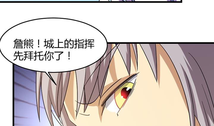 《风神传说》第194话 第6页