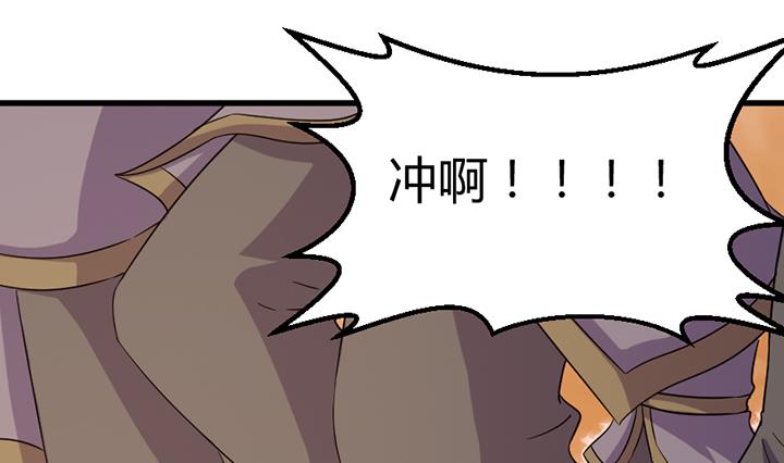 《风神传说》第193话 第11页