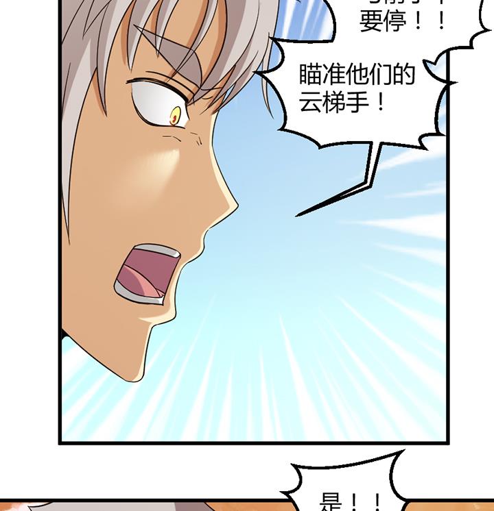 《风神传说》第193话 第17页